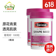 Swisse 葡萄籽精華 GRAPE SEED 煙酰胺 高光片 天然防氧化衰老 澳洲進(jìn)口 葡萄籽  180粒*2瓶