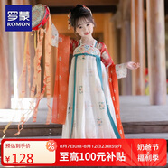 羅蒙兒童漢服春秋季女童唐裝中國風女孩古裝畢業(yè)演出服 敦煌橘 150