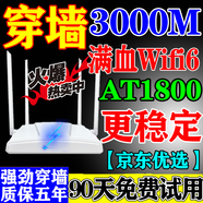 龍晶科技【路由器金榜第一名】WIFI6千兆ax3000路由器5G雙頻滿(mǎn)血芯片穿墻 AX1800【滿(mǎn)血wifi6】5g雙頻千兆