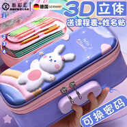 何佳功文具盒女孩高顏值帶密碼帶鎖的鉛筆盒女生男孩小學(xué)生大容量3D立體筆袋女孩兒童可愛(ài)ins日系少女多 藍紫餅干兔單層