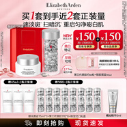伊麗莎白雅頓（Elizabeth Arden） 補水強韌保濕淡紋淡化黑眼圈護膚品套裝禮盒早C晚A-送禮精選 【新品】銀光面霜50ml+銀膠60粒