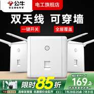 公牛無(wú)線網(wǎng)WIFI路由器插座開(kāi)關(guān)面板墻壁86型智能酒店別墅ap家用金色 墻壁式無(wú)線WiFi（白色）