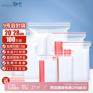 登比食品自封袋9號20*28加厚PE透明收納封口袋密封袋 塑封袋分裝袋