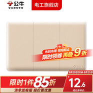 公牛118型插座多孔電源插九孔墻壁面板中號組合面板暗裝(底盒需另拍) （一位）空白面板