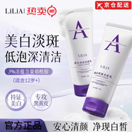 LiLiA【全新低泡配方】LiLiA美白淡斑洗面奶提亮膚色淡斑煙酰胺男女通 【美白保濕潔面乳 120g *2支】