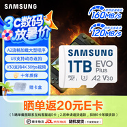 三星（SAMSUNG） 升級版Evo Plus TF存儲卡適用智能手機/平板/無人機/Steam Deck等設備 讀速160MB/s 升級版通用卡 1TB
