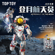 TOP TOY大國重器航天登月宇航員拼裝積木6-12歲兒童玩具男孩生日禮物