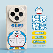純彩（purecolor）適用vivox200s手機(jī)殼 x200s保護(hù)套全包硅膠防摔親膚軟殼男女情侶卡通可愛哆啦A夢-微笑哆啦
