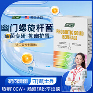 WXYZ抗幽門(mén)螺旋桿菌益生菌成人兒童調口臭腸胃脾胃虛弱羅伊氏乳桿菌 1盒30袋體驗裝 【調理腸胃 美國進(jìn)口】