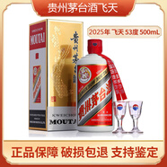 茅臺（MOUTAI）飛天53度500mL貴州茅臺酒醬香型白酒普茅國內版送禮宴請收藏純糧 53度 500mL 1瓶 單瓶裝2025年帶杯飛天 飛天