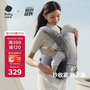 babycare腰凳嬰兒背帶透氣輕便Frap旋柄 寶寶外出抱娃神器四季通用 隕光灰