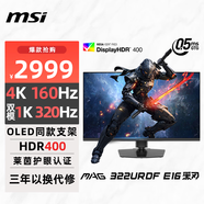 微星（MSI）31.5英寸顯示器4K電競顯示器4K顯示器 4K160Hz雙模1K320Hz HDR400 HDMI2.1 MAG 322URDF E16黑刃