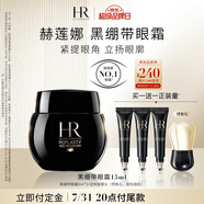 赫蓮娜HR黑繃帶霜官配眼霜15ml禮盒抗皺緊致護膚品化妝品生日禮物送女友