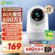 360攝像頭9pro-600萬(wàn)像素超微光全彩人形移動(dòng)偵測(cè) 手機(jī)查看家用監(jiān)控云臺(tái)攝像頭嬰兒看護(hù)器