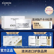 EAORON澳容沁潤(rùn)賦光精華膠囊 60粒/瓶 澳洲卡卡杜李