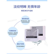 瑞倪維兒舒緩緊致煥膚精華眼膜10克*8片淡化細(xì)紋提拉康婷眼貼正品