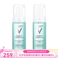 VICHY薇姿 溫泉純凈洗面奶 潔面摩絲150ml 七夕送禮 兩瓶 150ml