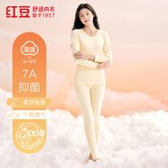 紅豆內(nèi)衣女7A抑菌升級(jí)秋衣秋褲純棉套裝圓領(lǐng)薄款打底保暖內(nèi)衣