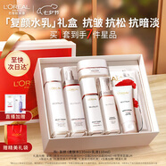 歐萊雅（LOREAL）復顏水乳禮盒套裝抗皺緊致補水保濕護膚品化妝品七夕情人節禮物