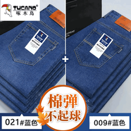 啄木鳥(niǎo)牛仔褲男春秋季款休閑褲彈力男士寬松直筒中青年百搭長(cháng)褲子男裝 009藍灰+009藍灰 33