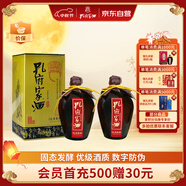 孔府家 柔和 濃香型白酒 52度 500ml*2 雙瓶裝 中秋送禮