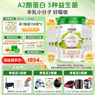 圣元（Synutra）優(yōu)博圣特拉慕嬰幼兒配方羊奶粉0-6月1段900克*6罐歐洲奶源