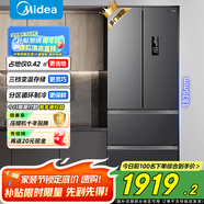 美的（Midea）臻潤(rùn)系列325升一級(jí)能效雙變頻法式四開(kāi)門(mén)小型家用風(fēng)冷無(wú)霜電冰箱國(guó)家補(bǔ)貼20%