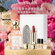 嬌蘭（Guerlain）唇香套裝禮盒鉆冕女王殼+唇膏214+玫瑰淡香水40ml生日禮物送女友