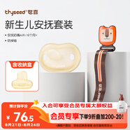 世喜安撫奶嘴6個(gè)月以上防脹氣1-3歲夜用防齙牙air帶收納盒防掉鏈