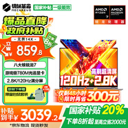 機(jī)械革命無界14X【補(bǔ)貼20%】2025旗艦八核銳龍R7高性能Pro全能輕薄本辦公學(xué)生游戲筆記本電腦 16G內(nèi)存 1TB固態(tài)標(biāo)準(zhǔn)旗艦版 八大核R7 8745HS 2.8K超清丨120Hz高刷全面屏丨1