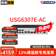 USG6000系列企業(yè)級(jí)千兆下一代AI防火墻VPN高帶機(jī)路由安全融合網(wǎng)關(guān) USG6307E-AC 標(biāo)配出廠不含授權(quán)