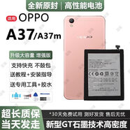 適用OPPO A37手機電池BLP615電板魔改A33S/F/W大容量A37M原裝A33T 【強續航】A37 電池/無(wú)工具/標配版