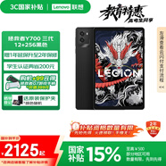 聯(lián)想平板電腦 國家補(bǔ)貼15% 拯救者Y700三代 8.8英寸165Hz高刷游戲電競 驍龍8Gen3 2.5K 12+256G黑