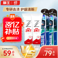 ZACT漬脫專研倍護(hù)牙膏清新蘆薈薄荷120*2+3D牙刷*2去漬抑菌