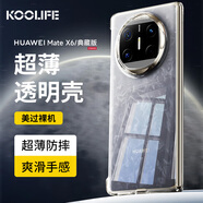 KOOLIFE適用 華為Matex6手機(jī)殼 huaweiMateX6/典藏版折疊屏手機(jī)殼保護(hù)套親膚透明軟背殼超薄防摔簡(jiǎn)約外殼