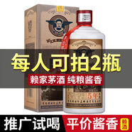 賴(lài)正衡賴(lài)家茅酒普賴(lài)醬香型白酒53度純糧食坤沙陳釀高粱口糧酒送禮盒裝酒 53度 500mL 1瓶 單瓶裝試飲