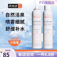 雅漾【官方正品】雅漾舒泉噴霧定妝補(bǔ)水保濕身體噴霧爽膚水化妝 法國(guó)雅漾噴霧300ml *2瓶