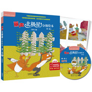 麗聲北極星分級繪本(全面匹配英語(yǔ)新課標 第一級上)(定制版 讀物6冊+32張故事卡+MP3光盤(pán)1張 可點(diǎn)讀)