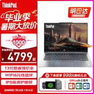 ThinkPad T14 Gen3/Gen4工程師系列2024可選 14英寸聯(lián)想超輕薄商務(wù)辦公編程設(shè)計(jì)高性能手提IBM筆記本電腦 I3-1315U 8G 512G固態(tài)E14 可選人臉+指紋識(shí)別