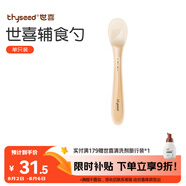世喜硅膠勺嬰兒新生兒果泥米糊勺寶寶喂水喂奶輔食勺兒童餐具