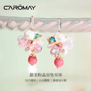 CAROMAY粉晶耳環(huán)女輕奢高級感耳釘小眾設(shè)計耳墜生日情人節(jié)禮物送女友老婆 粉晶吊墜耳環(huán)禮盒