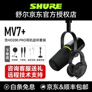 SHURE舒爾MV7+/MV6動(dòng)圈麥克風(fēng)話筒錄音配音全民K歌USB小說有聲書直播設(shè)備舞臺(tái)演出主播聲卡套裝 MV7+【黑色】+森海塞爾HD200-pro耳機(jī)