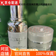 箴顏 ZIINYIIN箴顏旗艦專柜官網(wǎng)店美容院正貨店刮碼發(fā)貨全部系列熬夜斑點(diǎn)痘肌 多肽賦活精華液+美肌霜 修復(fù)官網(wǎng)