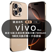 vivomaxi16Pro max 2025款5G雙卡全網(wǎng)通1TB大內(nèi)存拍照智能手機(jī)快充16游戲拍照學(xué)生千元老人備用老年機(jī)手機(jī) 金色 驍龍8代至尊芯片:16G運(yùn)存+128G內(nèi)存