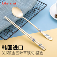 kitshine韓國進(jìn)口316不銹鋼筷勺食品級材質(zhì)餐具套裝成人筷子勺子學(xué)生金色 鍍金藍色五葉草筷勺