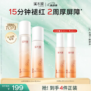 溪木源山茶花水乳套裝護膚品套裝敏感肌生日禮物送女朋友
