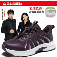 足力健運(yùn)動(dòng)老人鞋透氣舒適飛織網(wǎng)面鞋爸媽健步鞋休閑散步男鞋中老年男女鞋 絳紫（女款） 39 女款