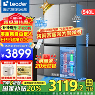 海爾出品冰箱540升零嵌入式四開(kāi)門(mén)十字對開(kāi)門(mén)風(fēng)冷無(wú)霜一級節能Leader冰箱 零嵌入+EPP超凈系統+全溫區變溫