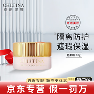 克麗緹娜潔容霜伊油防曬旗艦正品面膜三合一11乳蛋白霜眼霜面霜橙花水精華四大金剛美容院護(hù)膚品 克麗緹娜 艷柔霜10g