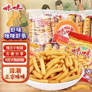 咪咪蝦條 蝦味(18g*20袋)360g/包 懷舊愛尚兒童零食大禮包獨立小包裝